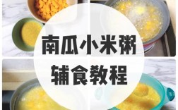 6月宝宝能吃南瓜粥吗？