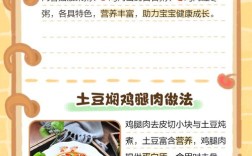 1岁宝宝鸡肉辅食怎么做？