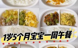 一岁半宝宝一日三餐怎么搭配？