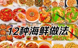 清蒸海鲜杂汇怎么做才最鲜嫩？