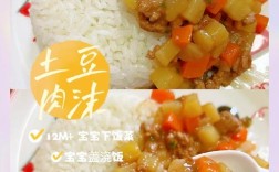 宝宝炖肉怎么炖更软烂入味？
