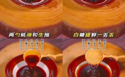 火锅海鲜调料汁怎么调