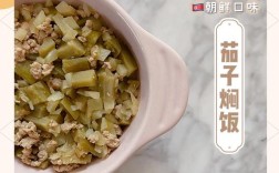 九个月宝宝茄子怎么吃才合适？