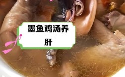 鸡炖墨鱼的做法大全家常