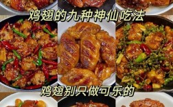家常炒鸡翅做法大全，哪种最简单？