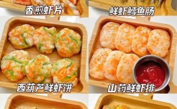 一岁宝宝虾怎么做好吃又安全？