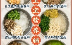 10个月宝宝辅食怎么搭配？