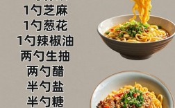 家常油泼面怎么做？简单美味有诀窍？