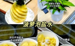宝宝吃菠萝辅食怎么弄？