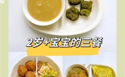 1岁2个月宝宝食谱怎么安排才营养？
