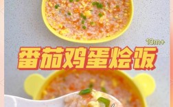 八个月宝宝能吃西红柿粥吗？