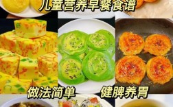 16宝宝食谱大全及做法，宝宝辅食怎么做才营养？
