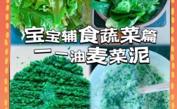 宝宝辅食油麦菜怎么做才好吃又营养？