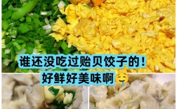 海鲜干海虹怎么做好吃？