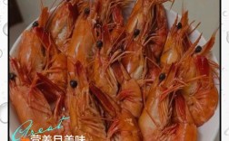 宝宝小活虾怎么吃才安全又营养？