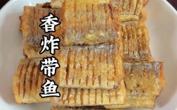 家常炸鱼怎么做才酥脆不腥？