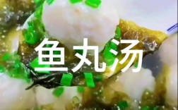 海鲜丸子怎么煮好吃吗