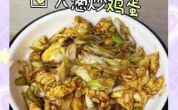 鸡蛋炒葱怎么做才好吃？