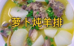 白萝卜炖排骨怎么做才好吃？