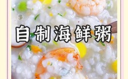 潮汕海鲜粥怎么做才正宗独特？