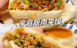 馍夹肉的肉怎么做才家常入味？