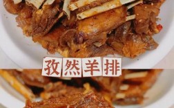 孜然烤羊排在家怎么做才好吃？