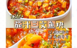 宝宝番茄三文鱼怎么做？辅食搭配有何讲究？