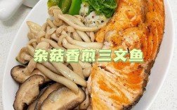 三文鱼杂家常做法有哪些？