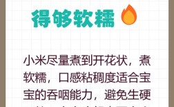 6月宝宝能吃小米粥吗？怎么吃才合适？