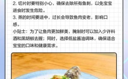7月宝宝能吃鲈鱼吗？怎么吃才安全？