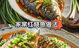 家常整鲤鱼怎么做最入味？