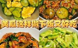宝宝吃的黄瓜怎么做好吃