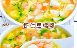 虾仁豆腐怎么做才好吃？