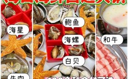 海鲜火锅怎么刷才好吃？