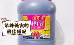 海鲜酱怎么做？视频教程来教你！