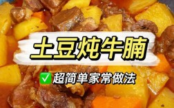 土豆炖做法有哪些？家常做法大全？