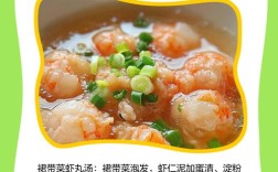 1岁半宝宝虾怎么做才好吃又安全？