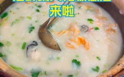 海鲜扇贝粥怎么做才鲜香？