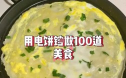 电饼铛宝宝食谱怎么做？营养又简单吗？