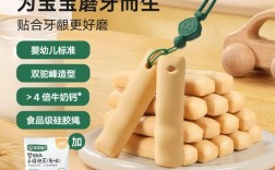 几个月宝宝能吃磨牙棒饼干？