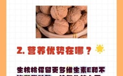 宝宝吃核桃怎么弄碎才安全？