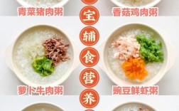 六个月宝宝辅食粥怎么做好又营养？
