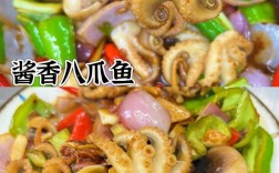 八爪鱼怎么做才好吃？家常做法有哪些？