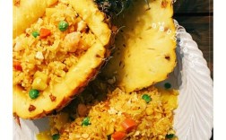 泰国菠萝海鲜炒饭有何独特魅力？