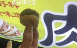 宝宝肉夹馍怎么做？视频教程看这里！