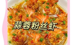 海鲜蒸菜家常做法有哪些？