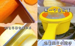 宝宝萝卜泥怎么做？