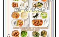 一岁三个月宝宝辅食菜怎么搭配？