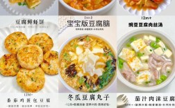 宝宝辅食豆腐怎么做？关键是什么？