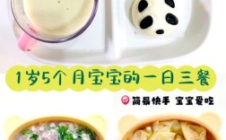 五个月宝宝辅食怎么做？